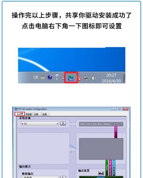 声卡如何正确插入电脑？插入声卡后电脑无声音怎么办？