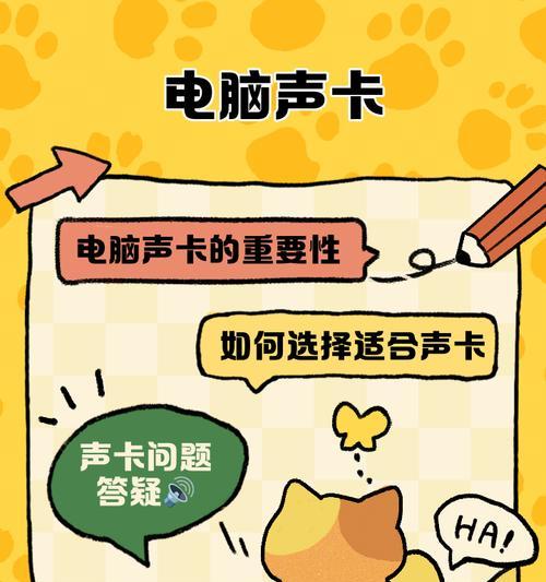 声卡如何正确插入电脑？插入声卡后电脑无声音怎么办？