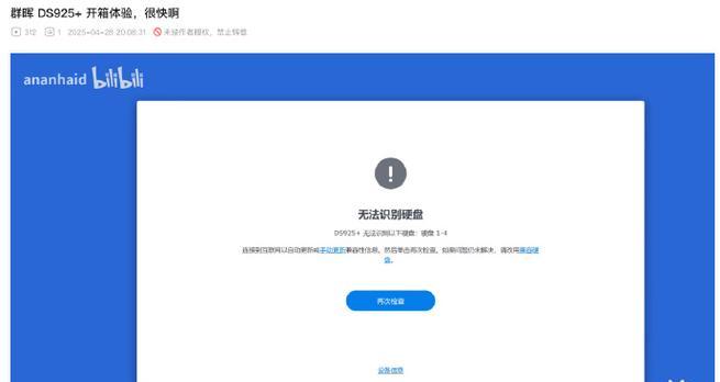 电脑如何连接群晖硬盘？群晖硬盘识别问题怎么解决？
