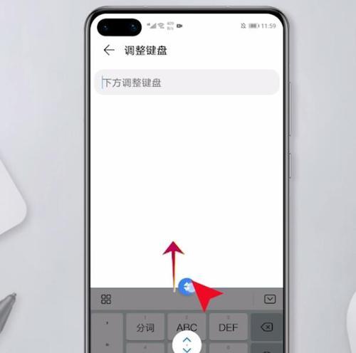 键盘如何调整至电脑满速？调整过程中应注意什么？