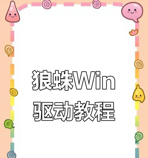 键盘如何调整至电脑满速？调整过程中应注意什么？