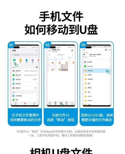 如何将U盘内容拷贝到移动硬盘？需要哪些步骤？