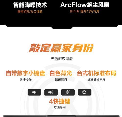 天选4键盘品牌有何特色？