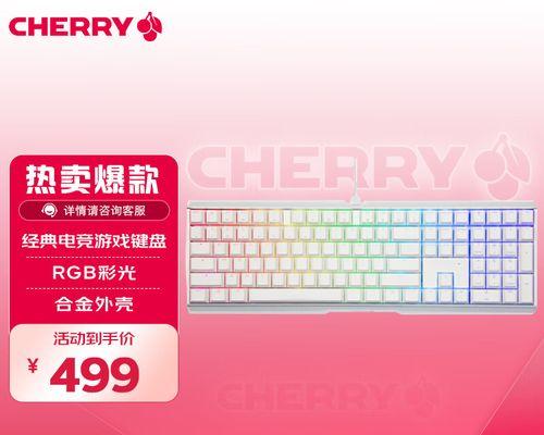 樱桃键盘用什么软件？使用该软件能提升樱桃键盘哪些功能？