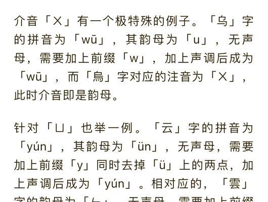 键盘上的括号键读音是什么？使用时应注意什么？