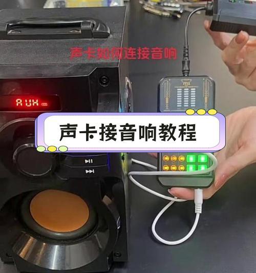新电脑声卡机架安装步骤是什么？安装时需注意哪些问题？
