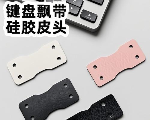 键盘挂绳的设计目的是什么？