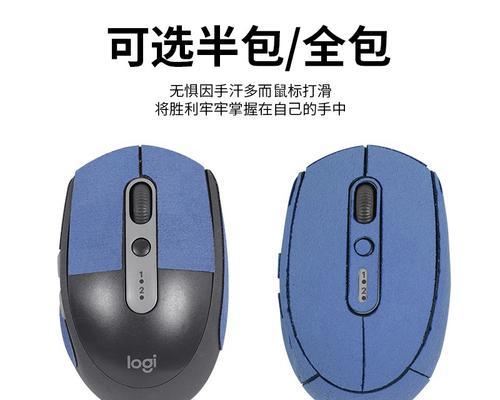 罗技鼠标防滑贴效果如何？