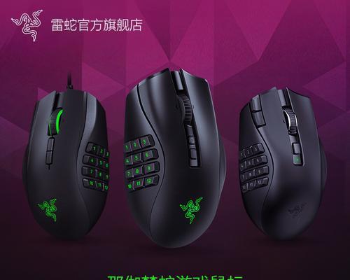 雷蛇鼠标两侧键怎么换？更换鼠标侧键的步骤是什么？