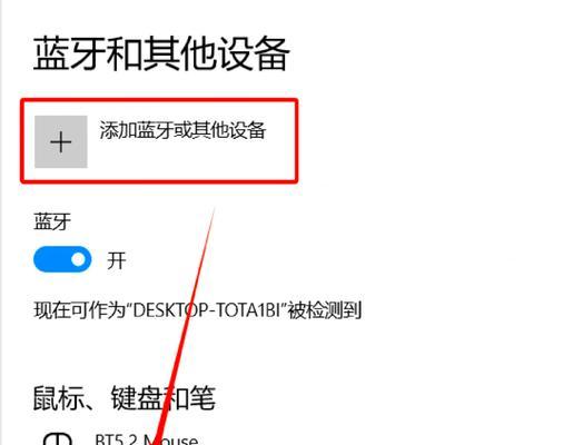 多键鼠标蓝牙连接失败怎么办？