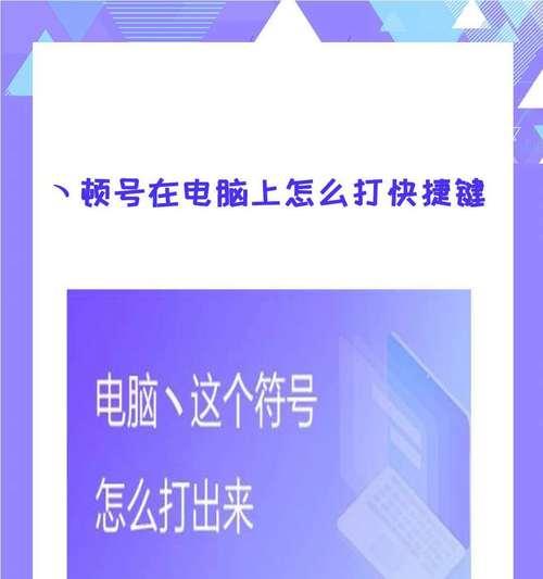 如何在电脑键盘上打出字母b？