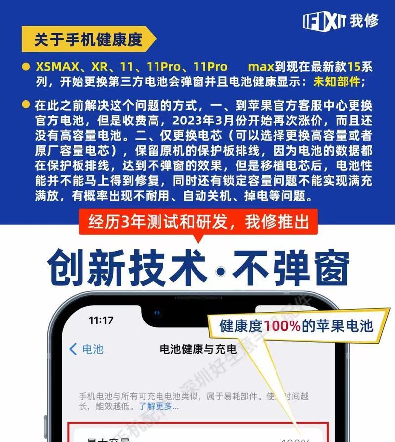 苹果电池为何会降压锁容？如何解决？