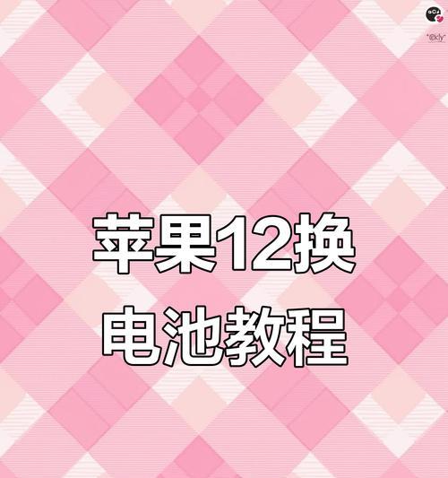 苹果电池为何会降压锁容？如何解决？