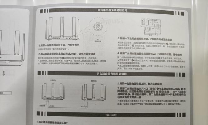 小白路由器安装步骤是什么？是否真的便捷？