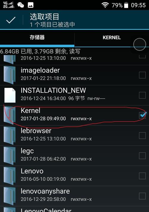 联想超级文件夹的使用方法是什么？