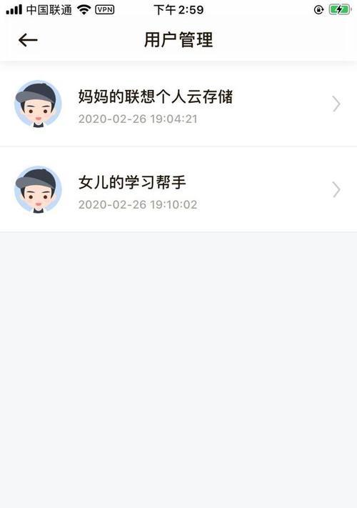 联想超级文件夹的使用方法是什么？