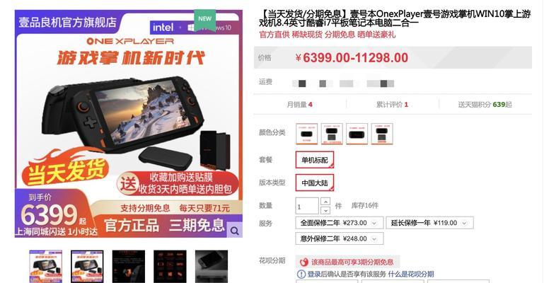 联想小新pad怎么下载文明6？文明6在联想小新pad上的安装步骤是什么？