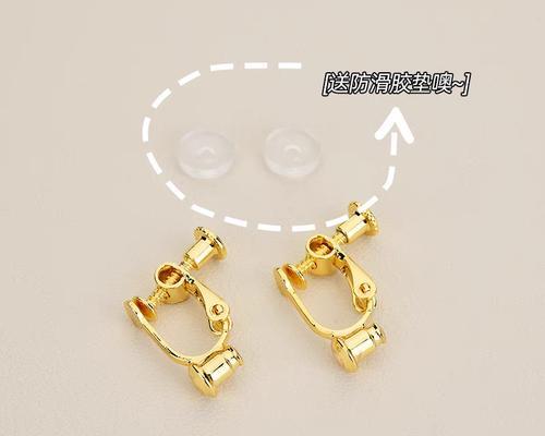 无耳钉转换器的使用方法是什么？如何正确使用无耳钉转换器？
