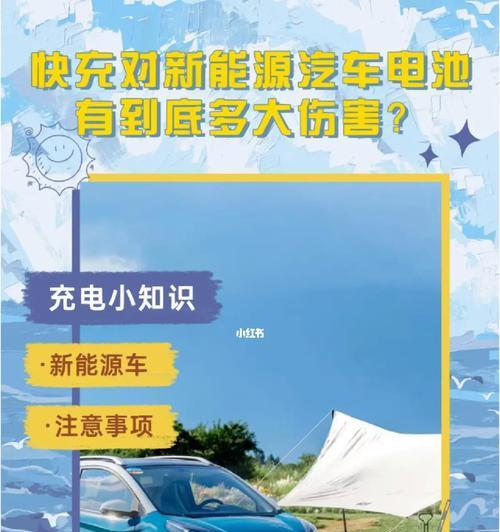 快充电池为何难以做大？技术上存在哪些限制？