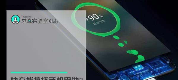 快充电池为何难以做大？技术上存在哪些限制？