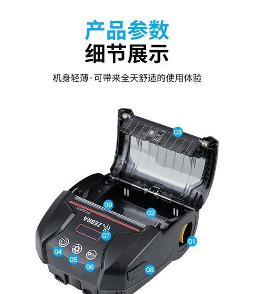 斑马打印机字体大小如何调整？操作方法是什么？