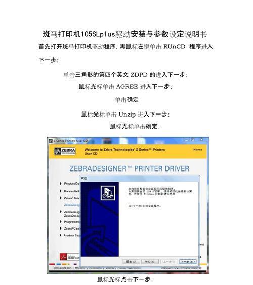 斑马打印机字体大小如何调整？操作方法是什么？