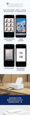 小米打印机wifi授权步骤是什么？