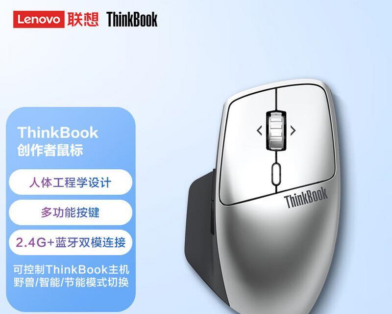 联想鼠标插线方法是什么？联想鼠标如何正确连接电脑？
