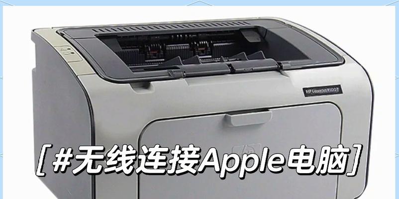 新苹果笔记本电脑怎么安装？安装过程是否简单？