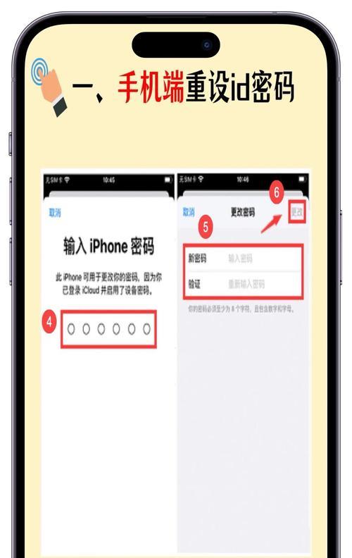 苹果手机密码切换方法是什么？