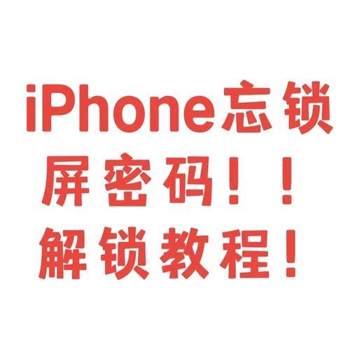 苹果手机密码切换方法是什么？