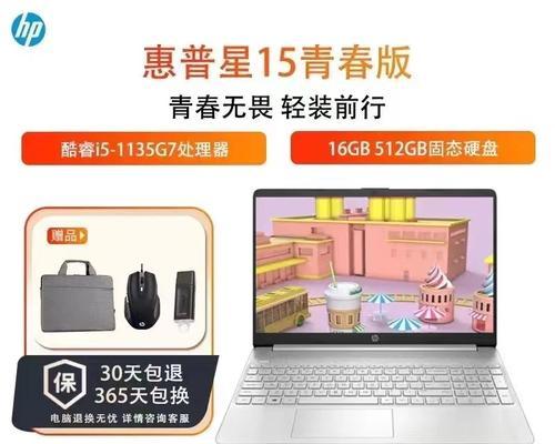 惠普笔记本赠品怎么领？领取过程中需要注意什么？
