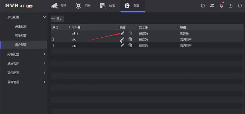 海康互联界面切换方法是什么？切换后如何恢复原界面？