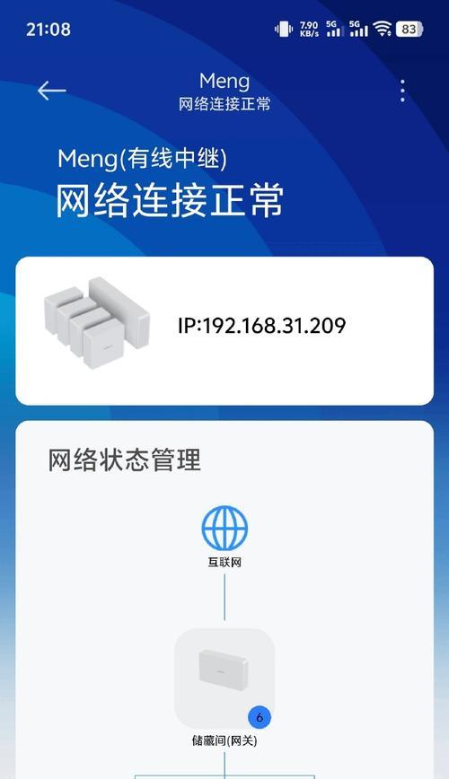 全屋小米路由器安装步骤是什么？安装后网络覆盖效果如何？
