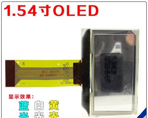 低功耗且好用的显示屏推荐有哪些？如何选择？