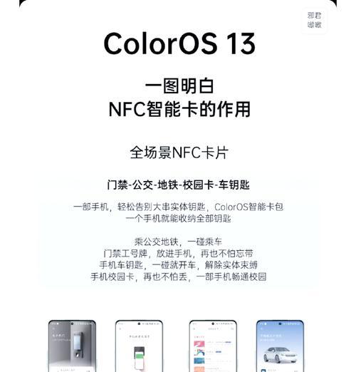 红米Note14缺失NFC功能如何解决？没有NFC对日常使用有何影响？