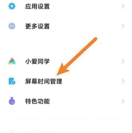 小米手机看家助手如何关闭？关闭后有什么影响？