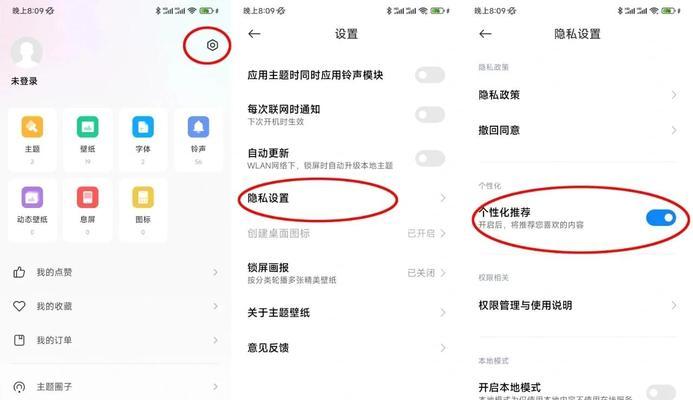 小米手机看家助手如何关闭？关闭后有什么影响？