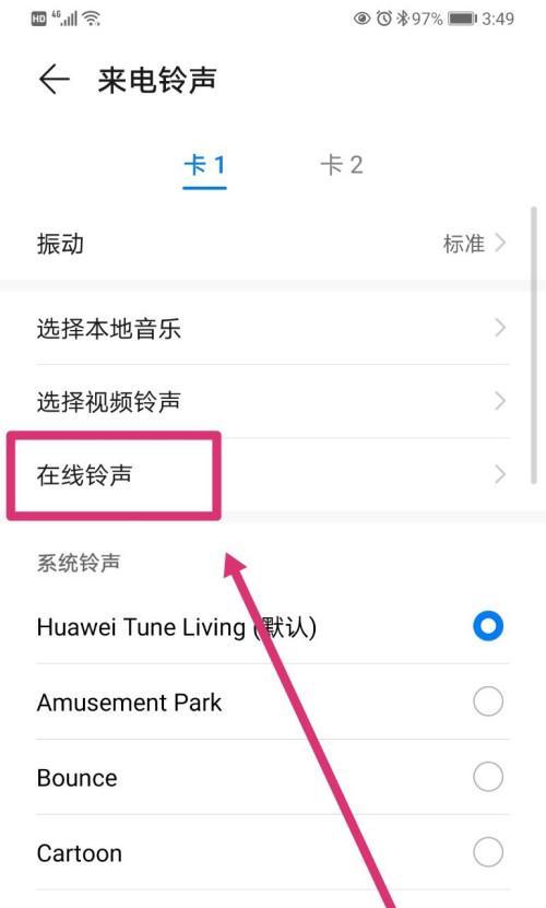 小米手机添加铃声步骤是什么？