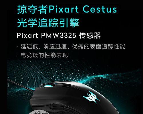 宏碁掠夺者模式如何开启？调整后性能有何变化？