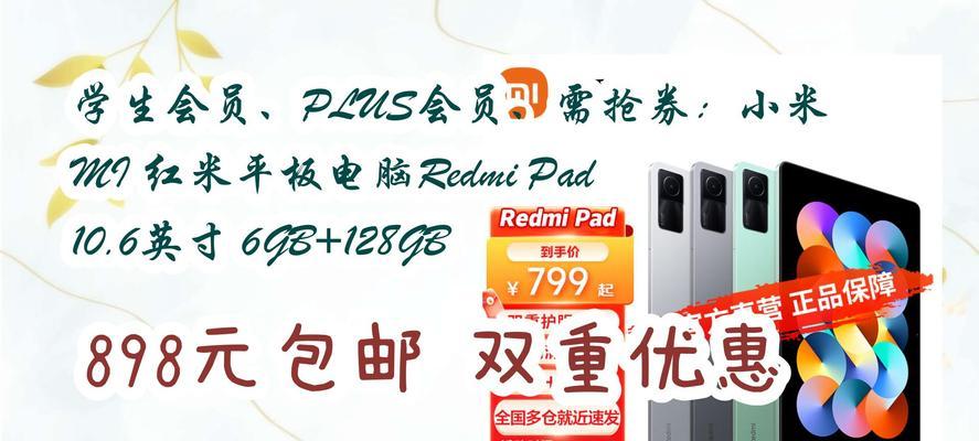 小米平板主页左页消失的原因是什么？如何恢复？