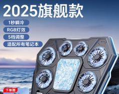 6000元电脑散热器选购技巧？如何挑选适合的散热器？