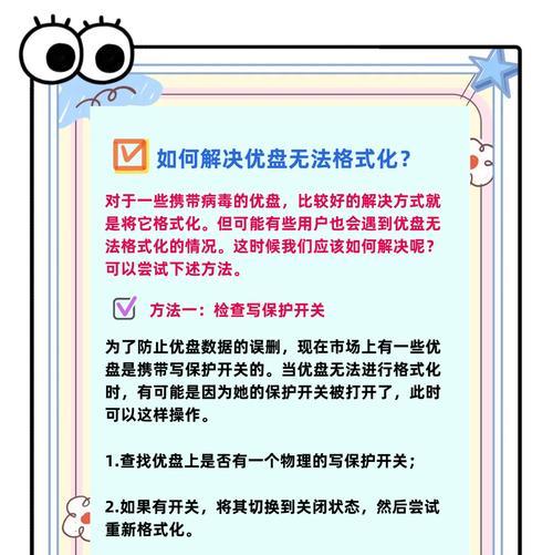 华为手机加密u盘怎么用？使用过程中应注意什么？