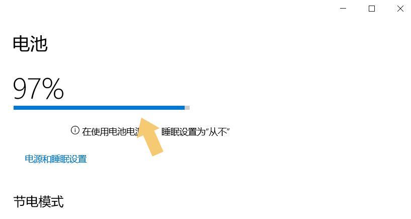 电脑电池满电却显示电量不足怎么回事？如何解决？