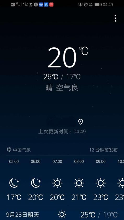 华为手机查看温度的方法？手机过热时应该怎么办？