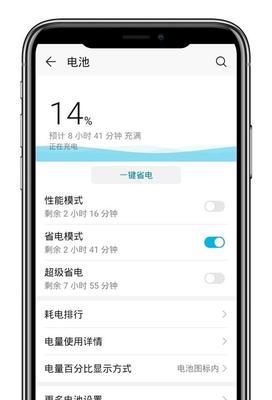 华为手机查看温度的方法？手机过热时应该怎么办？