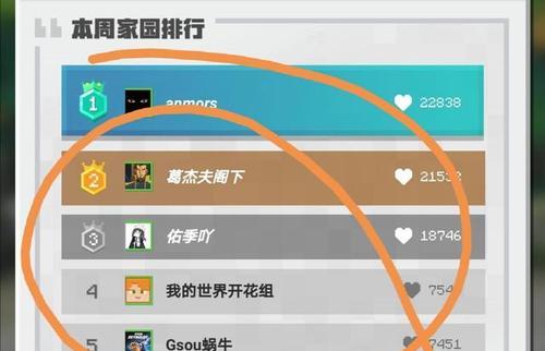 我的世界中机顶盒的寻找方法是什么？