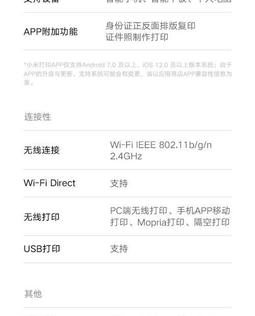 打印机无法正反面打印怎么办？解决方法是什么？