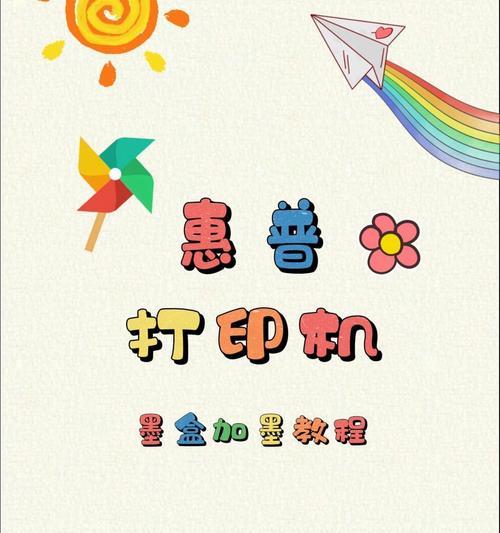 霍普打印机更换墨盒步骤是什么？维护成本高吗？
