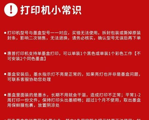 霍普打印机更换墨盒步骤是什么？维护成本高吗？